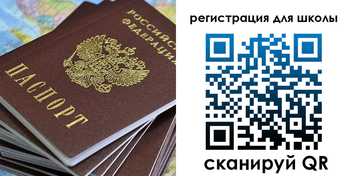 прописка законно в Арамили