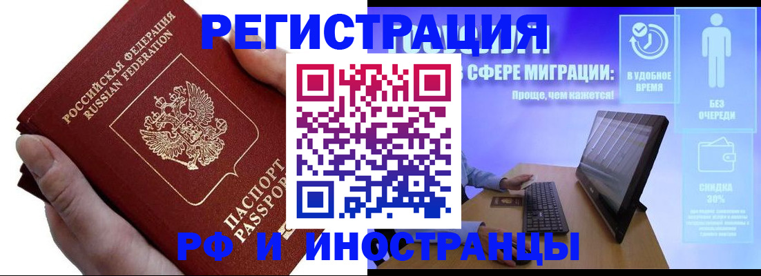 временная регистрация в квартире в Арамили