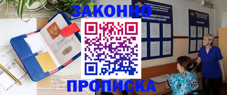 временная регистрация недорого в Арамили