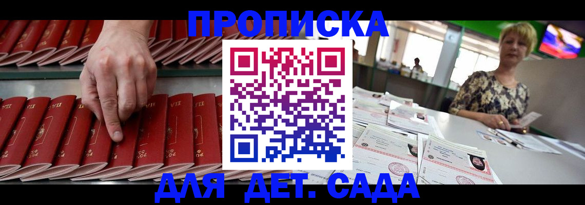 временная регистрация 2025 в Арамили