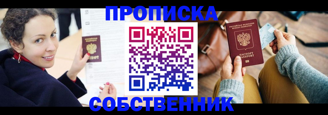 прописка иностранных граждан в Арамили