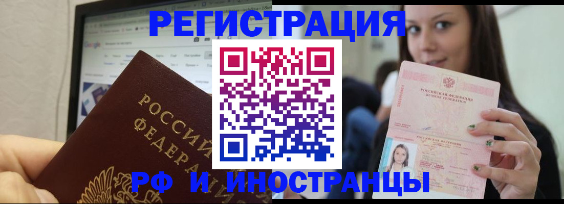 где прописаться в Арамили