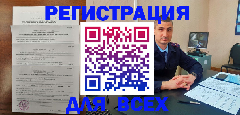 временная регистрация госуслуги в Арамили