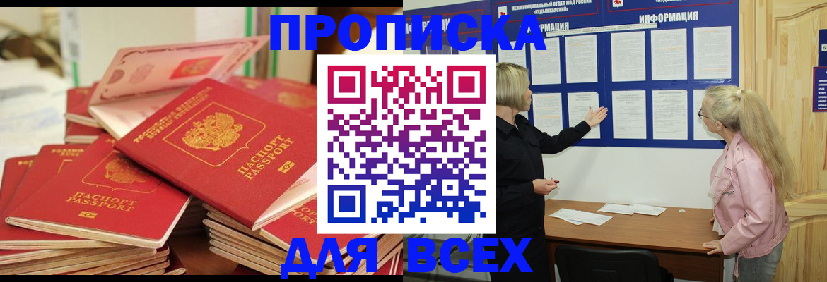 миграционный учет в Арамили