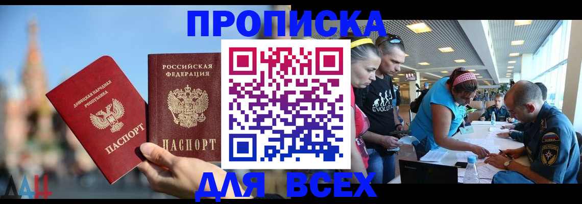 прописка гарантия в Арамили