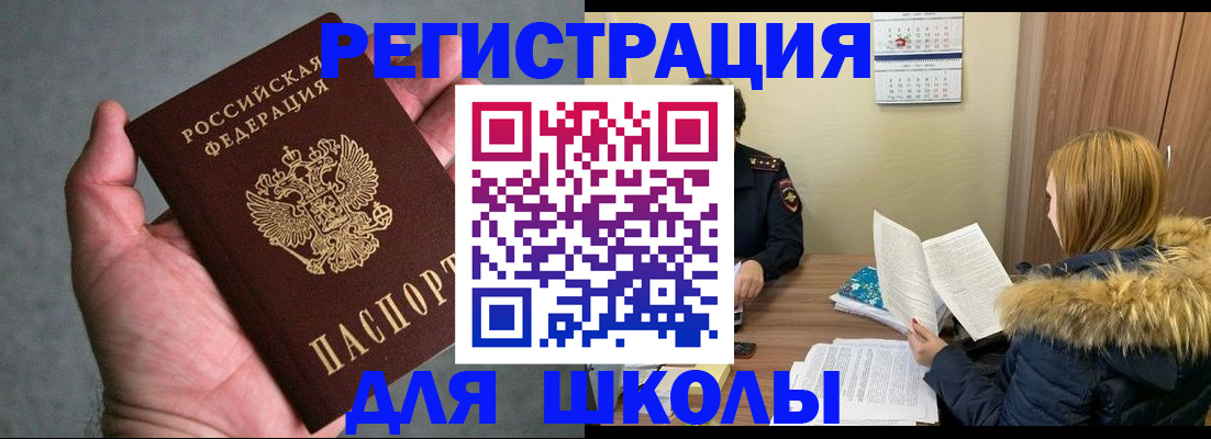 временная регистрация законно в Арамили